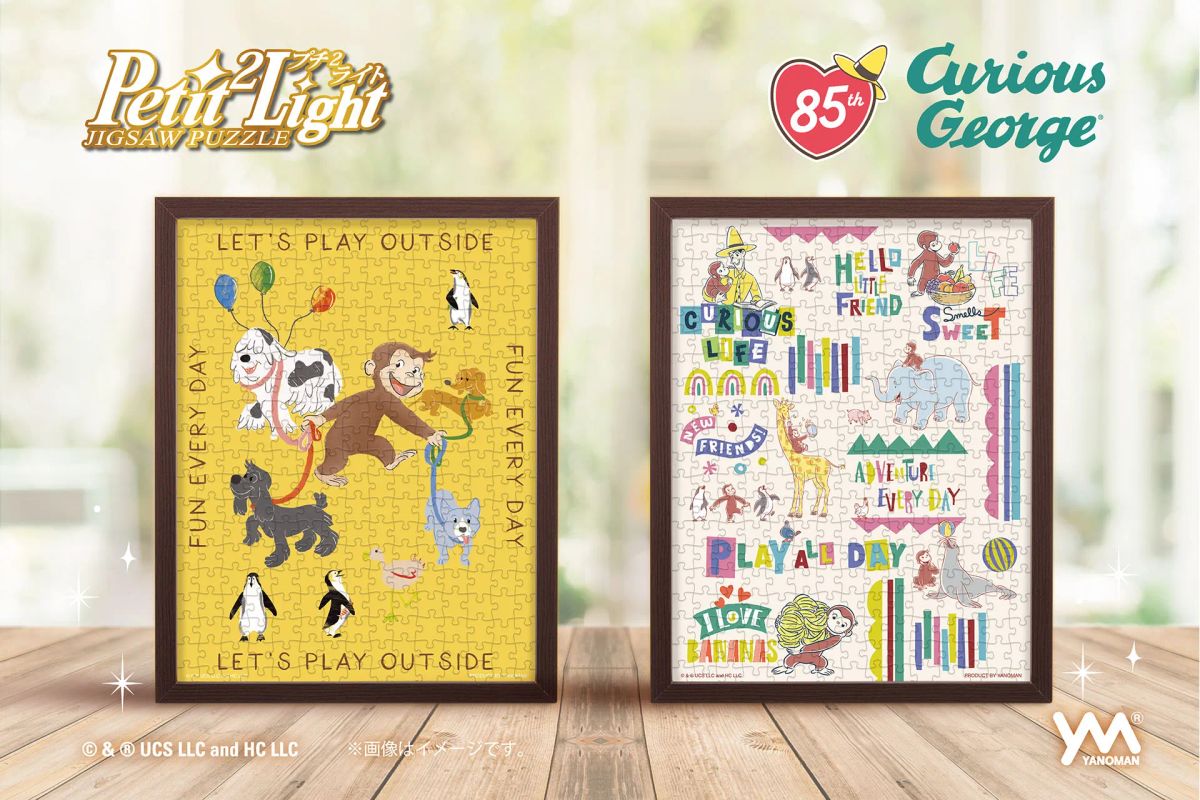 ジョージの日常を愛らしく描いた300ピースパズルが新登場！やのまん