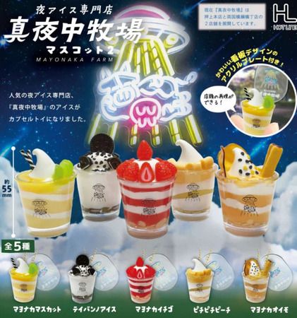 【東京都墨田区】夜アイス専門店「真夜中牧場」両国横綱横丁店が3周年記念イベントを開催！
