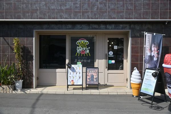 【東京都墨田区】夜アイス専門店「真夜中牧場」両国横綱横丁店が3周年記念イベントを開催！