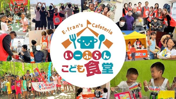 【神奈川県横浜市】幼児から中学生までの子どもたちに、８月の各週末に最大150食の弁当を無料配布