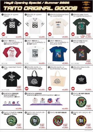 【東京都千代田区】「Hey」の隣にクレーンゲーム中心の新店舗「Hey2」がオープン。開店記念イベント開催