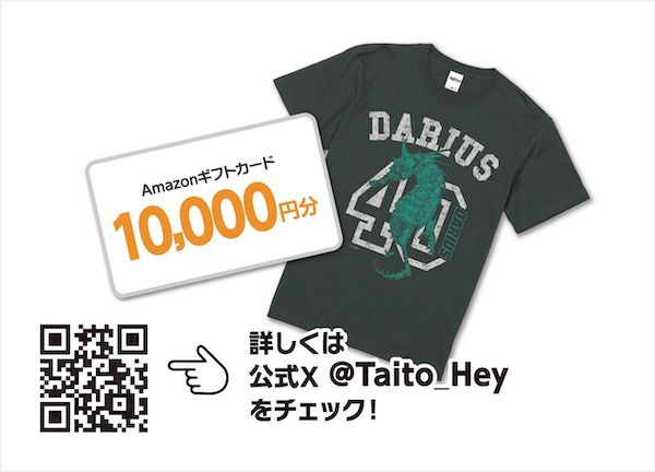 【東京都千代田区】「Hey」の隣にクレーンゲーム中心の新店舗「Hey2」がオープン。開店記念イベント開催