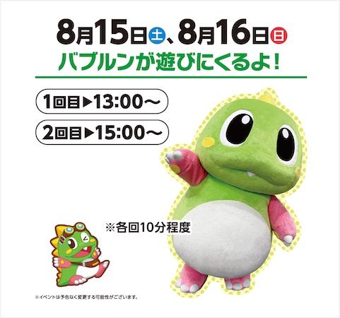 【東京都千代田区】「Hey」の隣にクレーンゲーム中心の新店舗「Hey2」がオープン。開店記念イベント開催