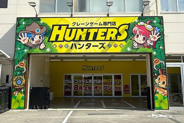 【奈良県大和郡山市】クレーンゲーム専門店「ハンターズ奈良大和郡山店」OPEN！無料大型キッズコーナーも