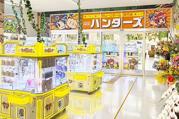 【奈良県大和郡山市】クレーンゲーム専門店「ハンターズ奈良大和郡山店」OPEN！無料大型キッズコーナーも