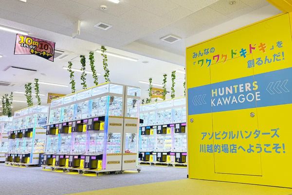 【奈良県大和郡山市】クレーンゲーム専門店「ハンターズ奈良大和郡山店」OPEN！無料大型キッズコーナーも