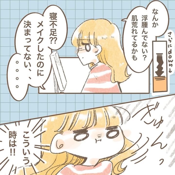 自己肯定感を上げる方法について描いた漫画のカット（れもさん提供）