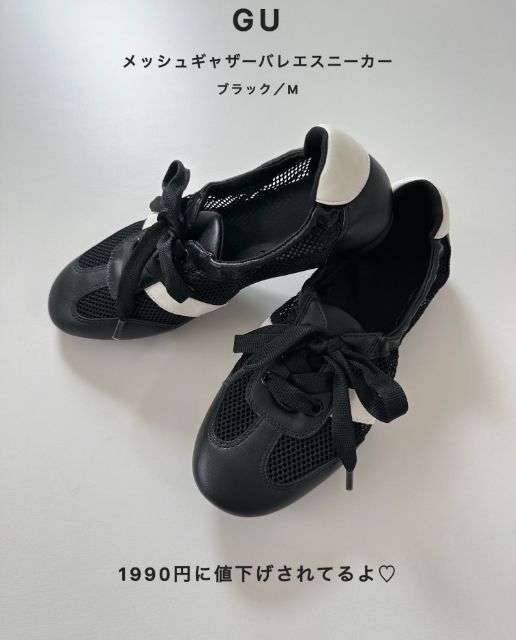 メッシュギャザーバレエスニーカー