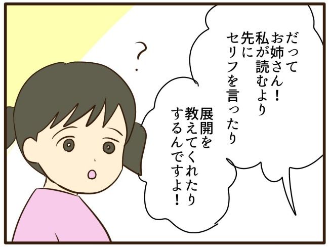 あなたはなんてかわいそう／山野しらす