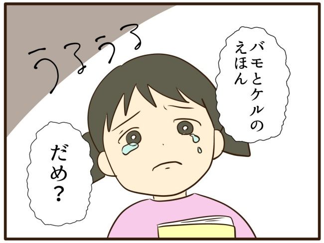 あなたはなんてかわいそう／山野しらす