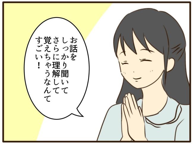 あなたはなんてかわいそう／山野しらす