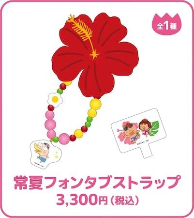 【東京都渋谷区・大阪府大阪市】はなかっぱの誕生日を記念し「はなかっぱ生誕祭」開催！ポップアップやX企画等を実施