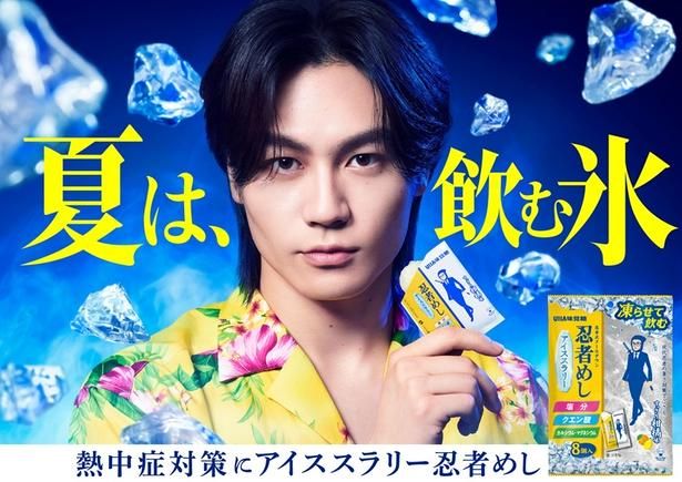 「忍者めしアイススラリー」のCM