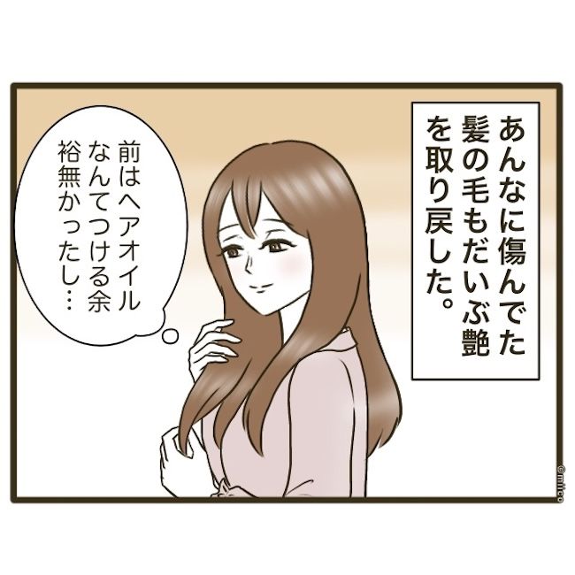 自己中クズ夫に天罰を！／みぃ子