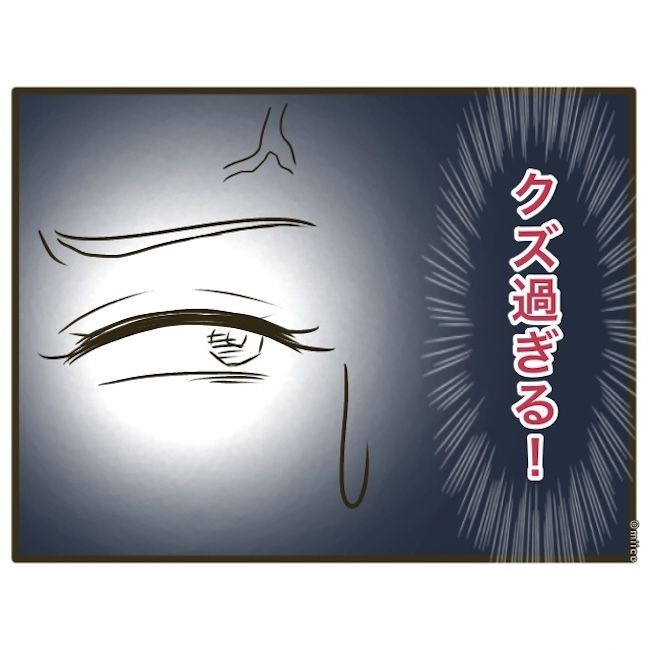 自己中クズ夫に天罰を！／みぃ子