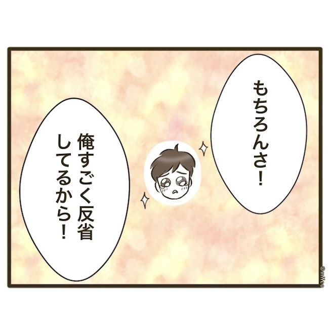 自己中クズ夫に天罰を！／みぃ子