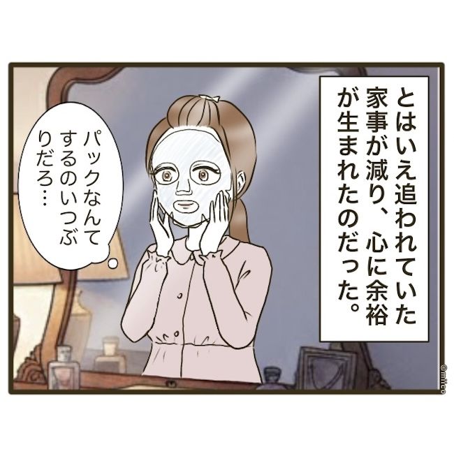 自己中クズ夫に天罰を！／みぃ子