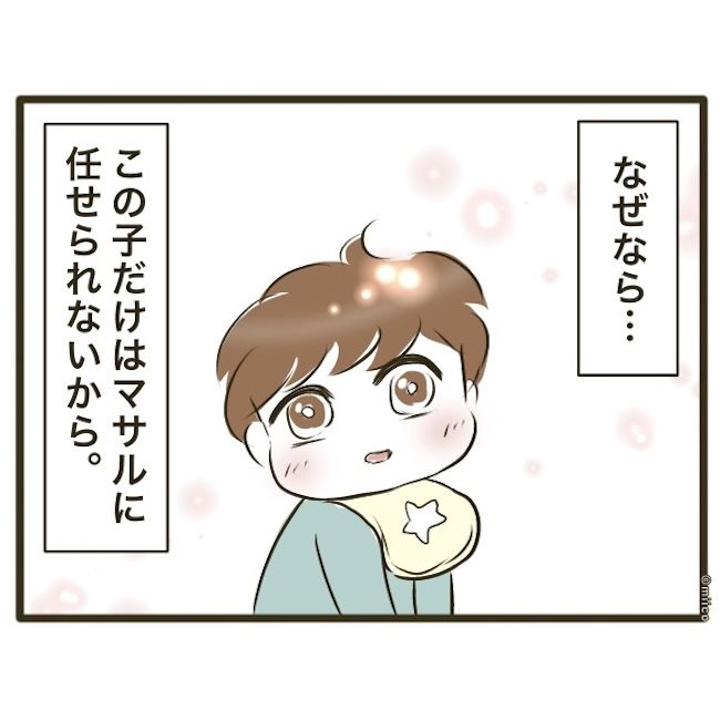 自己中クズ夫に天罰を！／みぃ子