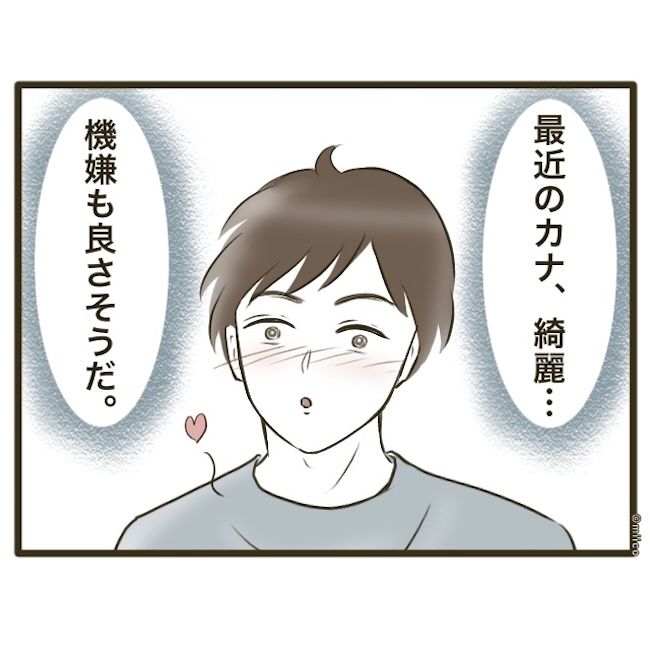 自己中クズ夫に天罰を！／みぃ子