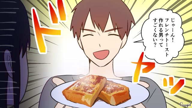 キレイに掃除されたキッチンを汚した夫…見かねた妻から指摘されるも「後でまとめてやればよくない？」 