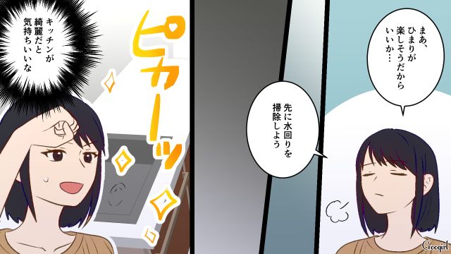 キレイに掃除されたキッチンを汚した夫…見かねた妻から指摘されるも「後でまとめてやればよくない？」 