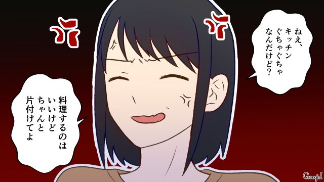 キレイに掃除されたキッチンを汚した夫…見かねた妻から指摘されるも「後でまとめてやればよくない？」 