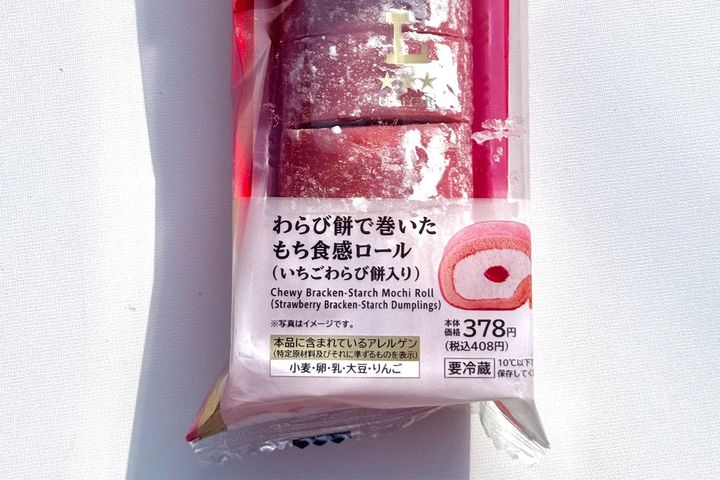 わらび餅で巻いたもち食感ロール（いちごわらび餅入り）／￥408（税込み）