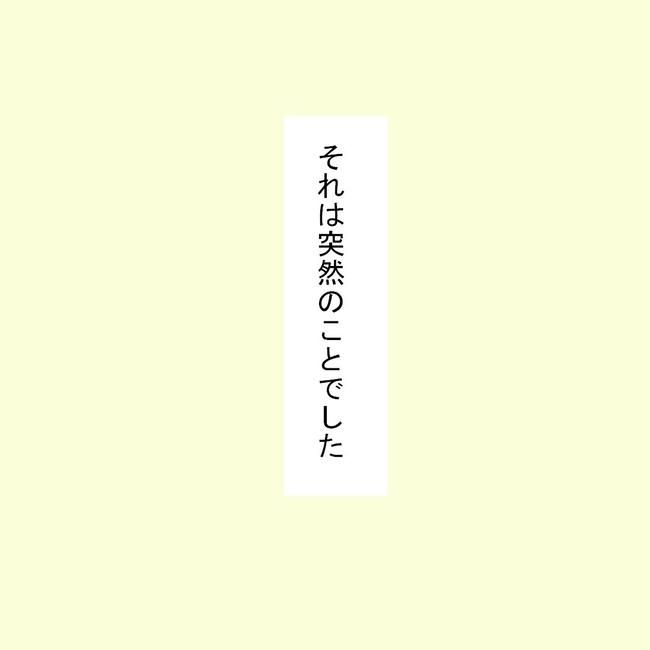 27歳第2子妊娠中に不整脈／萩原さとこ