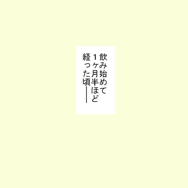 27歳第2子妊娠中に不整脈／萩原さとこ