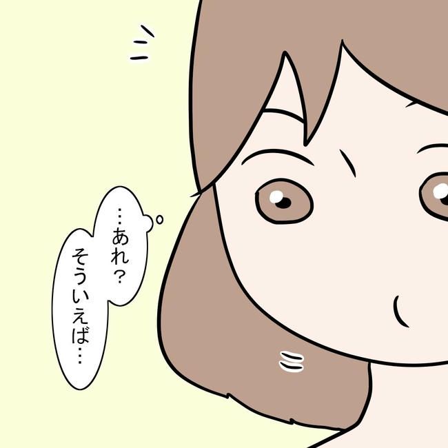 27歳第2子妊娠中に不整脈／萩原さとこ