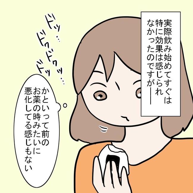 27歳第2子妊娠中に不整脈／萩原さとこ