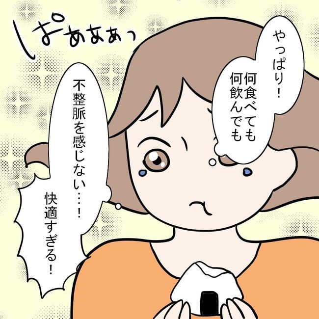27歳第2子妊娠中に不整脈／萩原さとこ