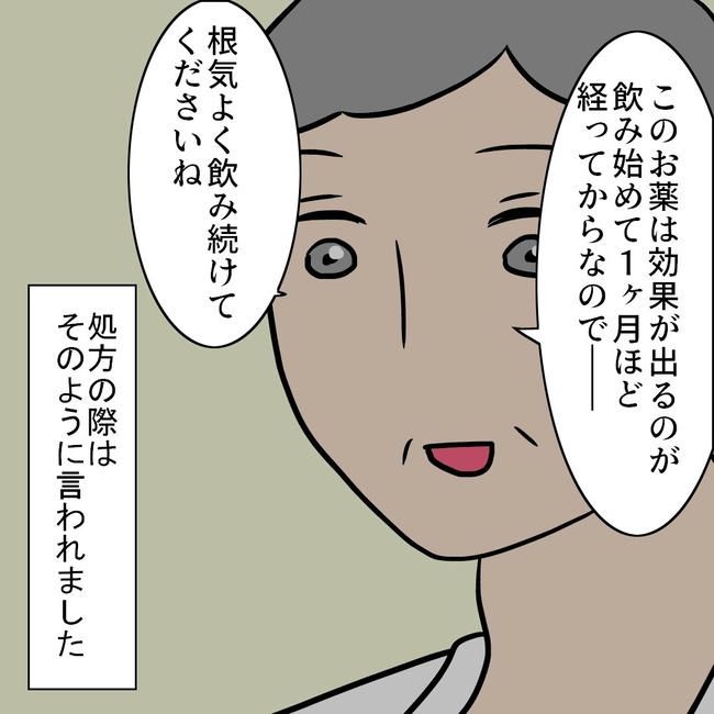 27歳第2子妊娠中に不整脈／萩原さとこ