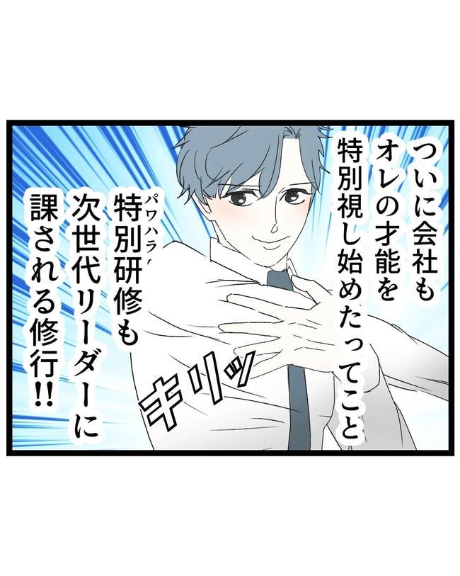 断れない夫／ネギマヨ