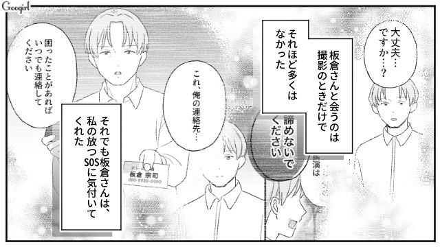 結婚式で父親の裏の顔を暴露した姉…弟を心配し新居に誘ったけど「気持ちだけ受け取っておく」断られた話