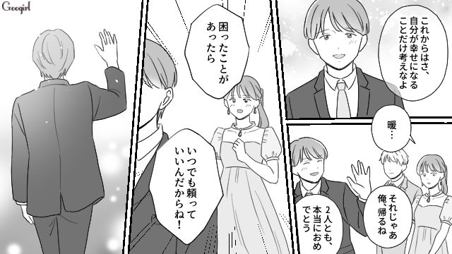 結婚式で父親の裏の顔を暴露した姉…弟を心配し新居に誘ったけど「気持ちだけ受け取っておく」断られた話