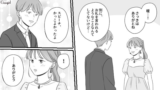 結婚式で父親の裏の顔を暴露した姉…弟を心配し新居に誘ったけど「気持ちだけ受け取っておく」断られた話