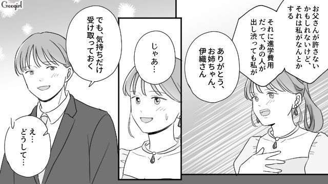 結婚式で父親の裏の顔を暴露した姉…弟を心配し新居に誘ったけど「気持ちだけ受け取っておく」断られた話