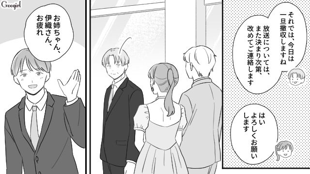結婚式で父親の裏の顔を暴露した姉…弟を心配し新居に誘ったけど「気持ちだけ受け取っておく」断られた話