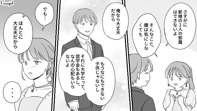 結婚式で父親の裏の顔を暴露した姉…弟を心配し新居に誘ったけど「気持ちだけ受け取っておく」断られた話