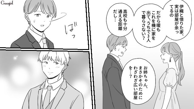 結婚式で父親の裏の顔を暴露した姉…弟を心配し新居に誘ったけど「気持ちだけ受け取っておく」断られた話