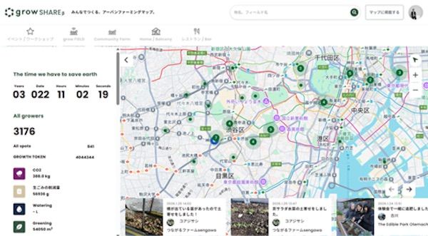 【東京都渋谷区】JR恵比寿駅直結の屋上農園「ソラドファーム恵比寿」がリニューアル
