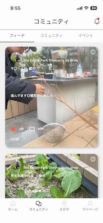 【東京都渋谷区】JR恵比寿駅直結の屋上農園「ソラドファーム恵比寿」がリニューアル