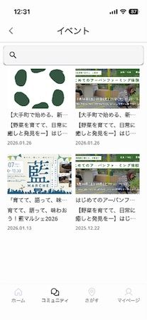 【東京都渋谷区】JR恵比寿駅直結の屋上農園「ソラドファーム恵比寿」がリニューアル