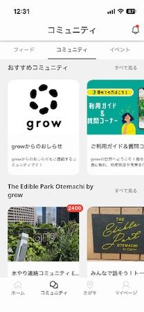 【東京都渋谷区】JR恵比寿駅直結の屋上農園「ソラドファーム恵比寿」がリニューアル