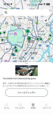 【東京都渋谷区】JR恵比寿駅直結の屋上農園「ソラドファーム恵比寿」がリニューアル
