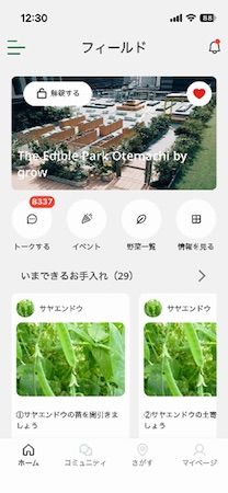 【東京都渋谷区】JR恵比寿駅直結の屋上農園「ソラドファーム恵比寿」がリニューアル
