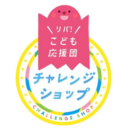 【福岡県北九州市】リバーウォーク北九州、暑い夏を楽しむ2026年夏休みプロモーションを開催！