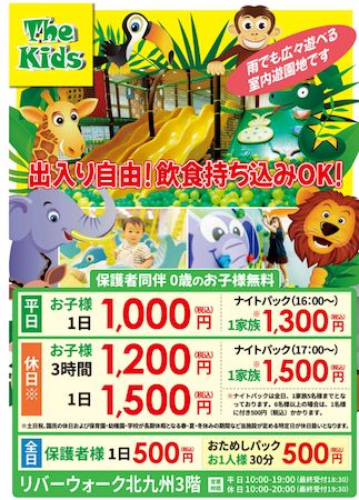 【福岡県北九州市】リバーウォーク北九州、暑い夏を楽しむ2026年夏休みプロモーションを開催！