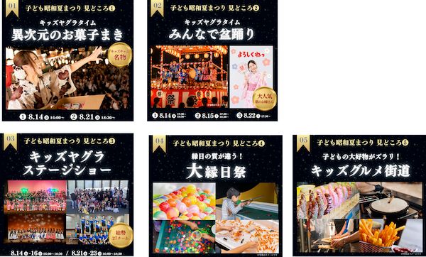 【福岡県北九州市】リバーウォーク北九州、暑い夏を楽しむ2026年夏休みプロモーションを開催！